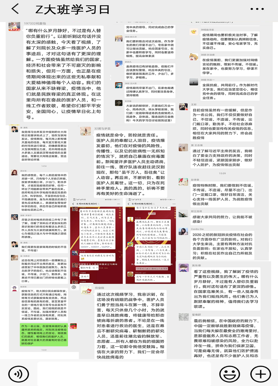 书院线上小班讨论交流发言