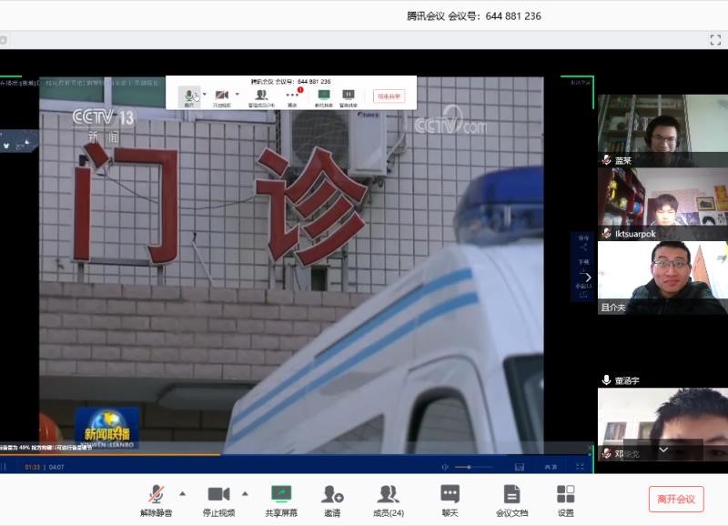 小班会形式集体学习