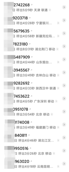 图31与学生电话沟通 图31与学生电话沟通