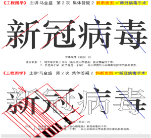 图17新冠病毒“手术”--斜断面图 图17新冠病毒“手术”--斜断面图